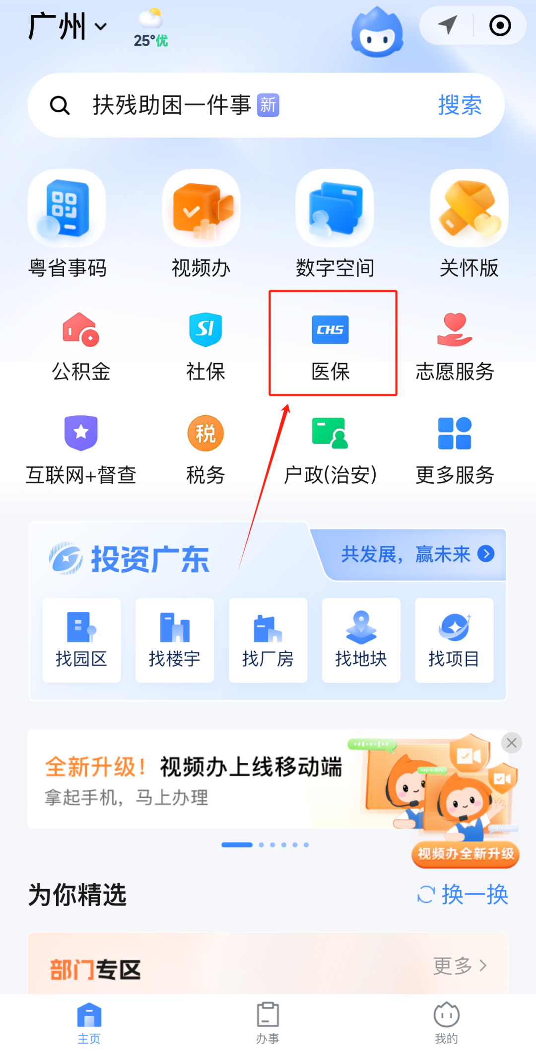 龙口最新医保账户怎么取现方法分析(最方便真实的龙口医保卡里的如何取现方法)