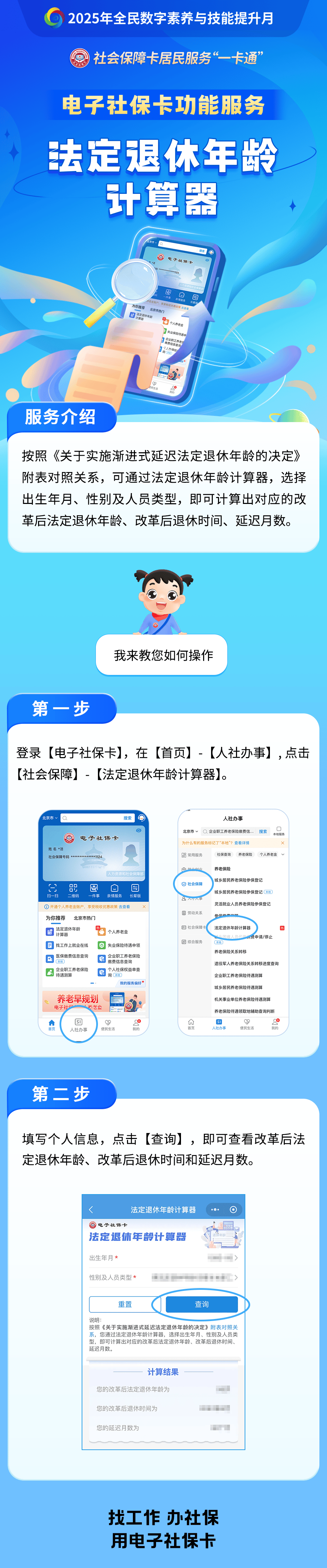 龙口最新社保套现24小时微信方法分析(最方便真实的龙口医保取现24小时微信方法)