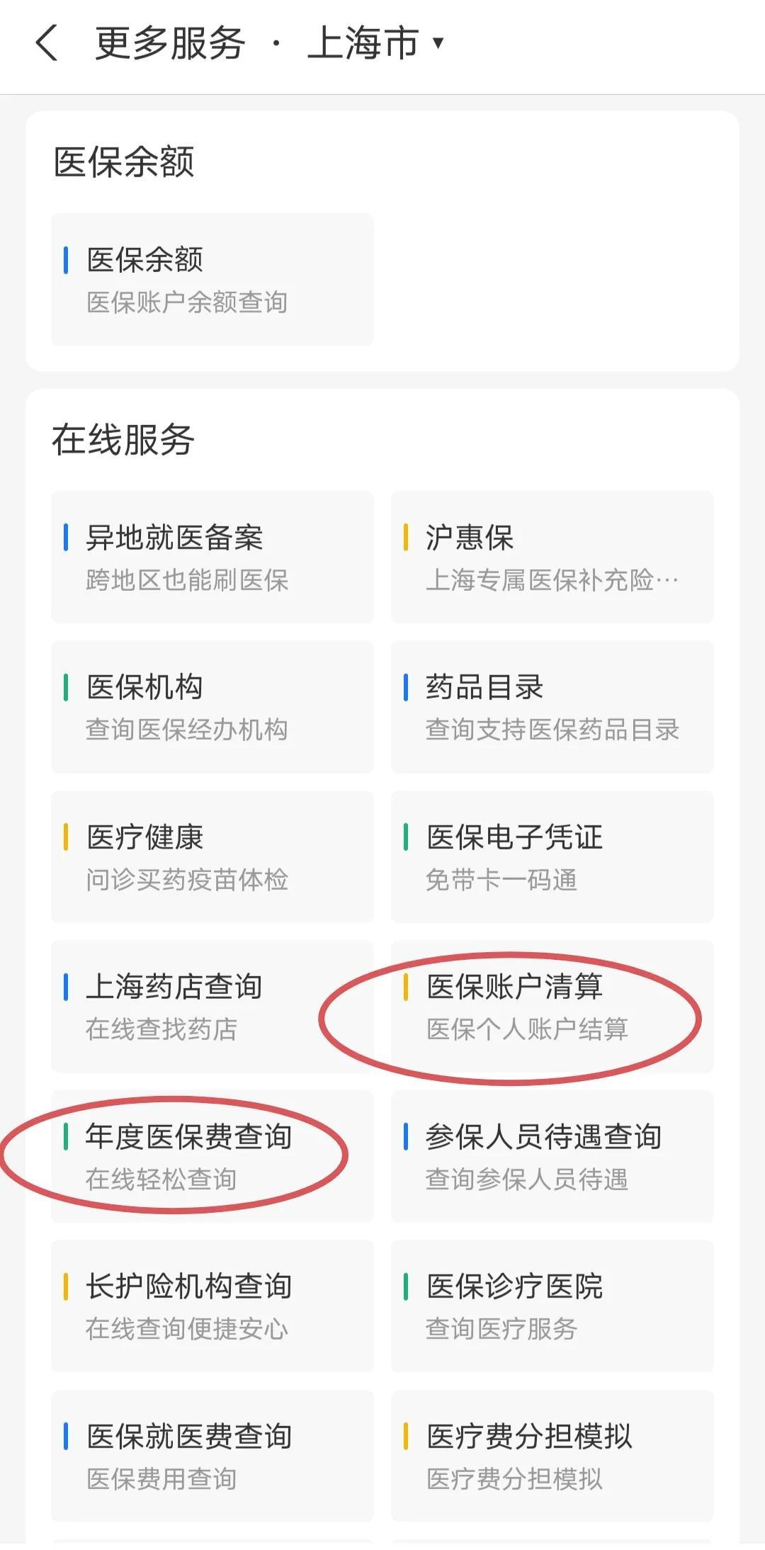 龙口最新个人医保卡余额查询方法分析(最方便真实的龙口个人医保卡余额查询为什么查不到方法)