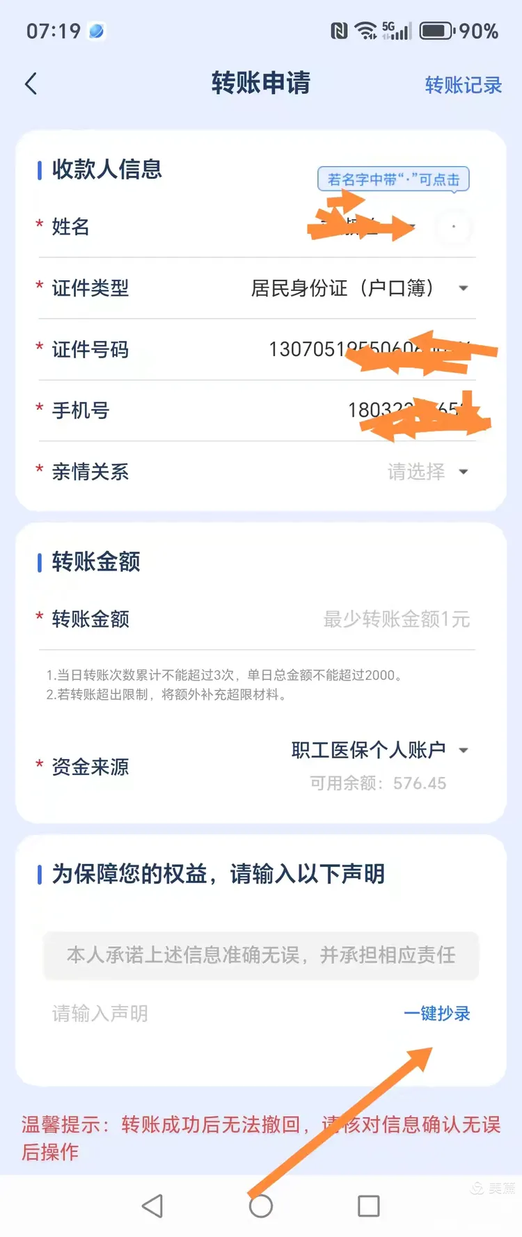 龙口最新怎么把医保卡的钱转到新的参保地方法分析(最方便真实的龙口如何将医保卡里的钱转入异地医保卡方法)