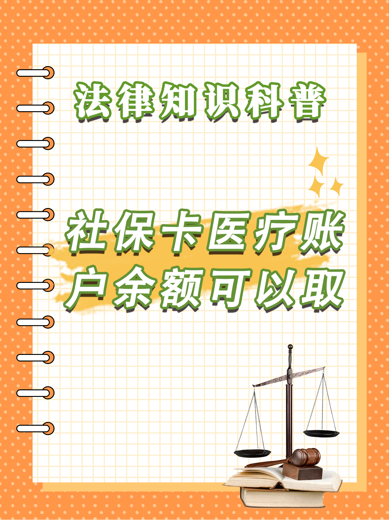 龙口最新医保钱能不能取出来方法分析(最方便真实的龙口医保钱能不能取出来,就开药方法)