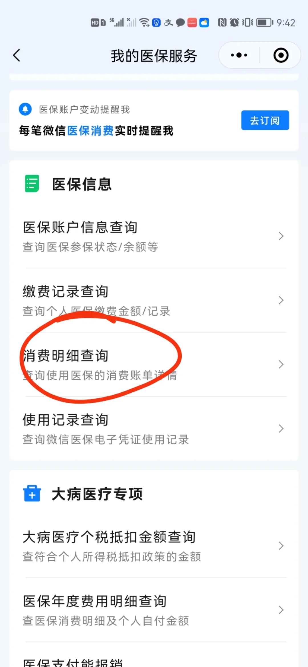 龙口最新手机上医保卡钱怎么查询方法分析(最方便真实的龙口怎么在手机上查到医保卡的钱方法)