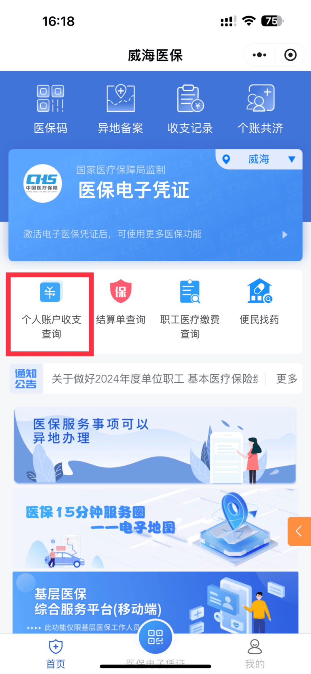 龙口最新医保的卡的钱怎么转方法分析(最方便真实的龙口医保卡的钱如何转到银行卡方法)