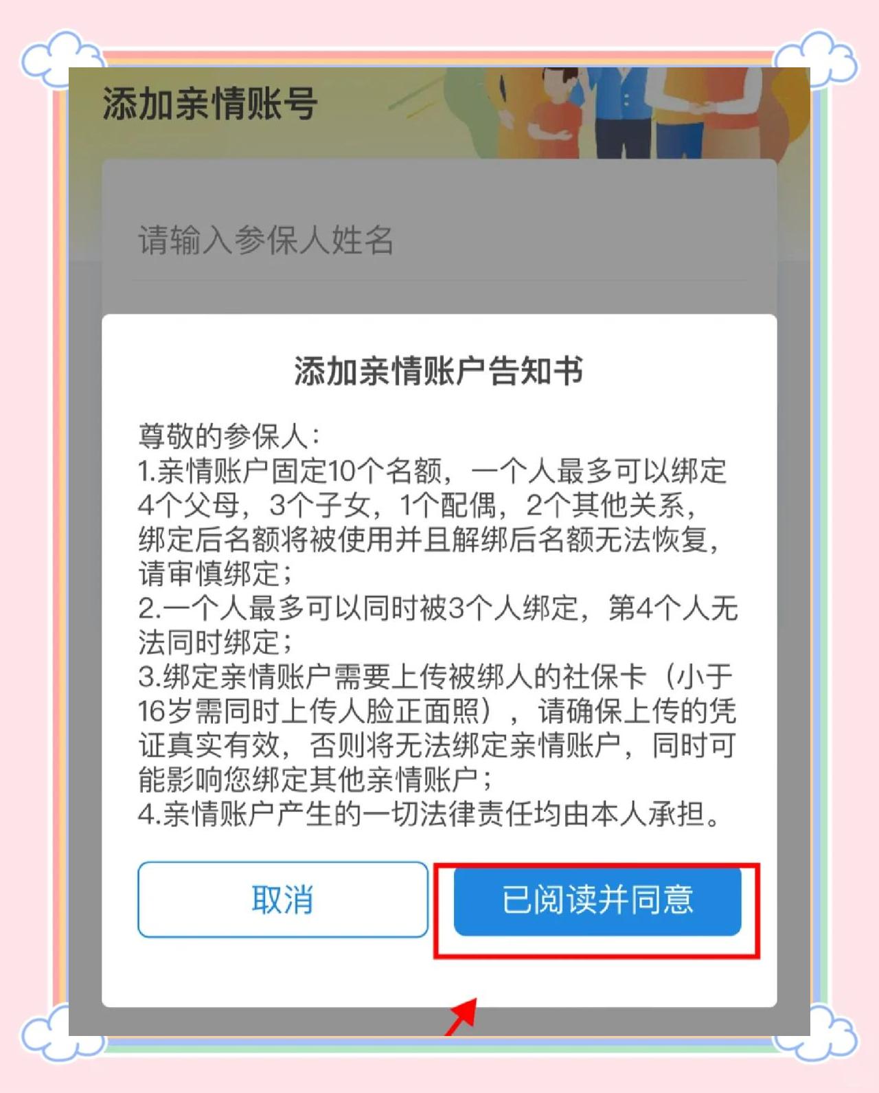 龙口最新医保卡如何绑定亲情账户方法分析(最方便真实的龙口医保卡绑定亲情账户后怎么使用方法)