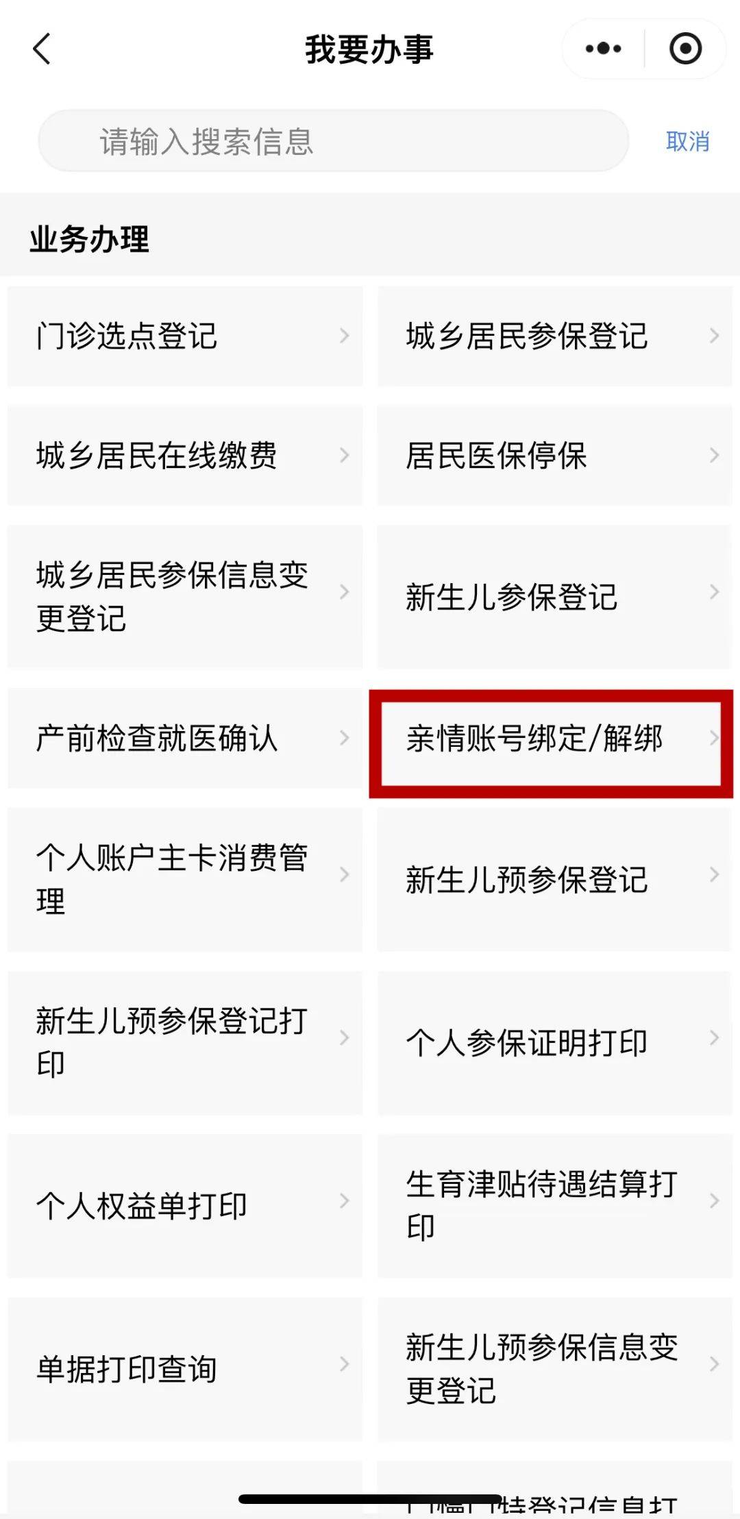 龙口最新医保卡能绑定微信吗方法分析(最方便真实的龙口医保卡能绑定手机微信吗方法)