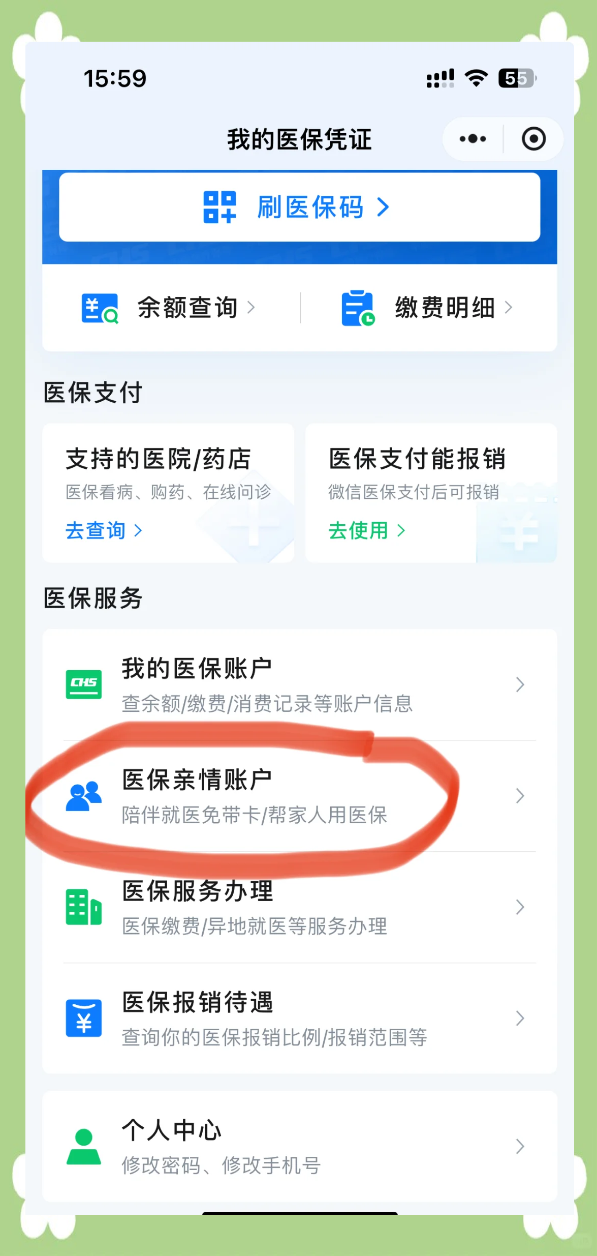 龙口最新医保卡丢失怎么绑定微信方法分析(最方便真实的龙口医保卡丢失怎么交医保方法)