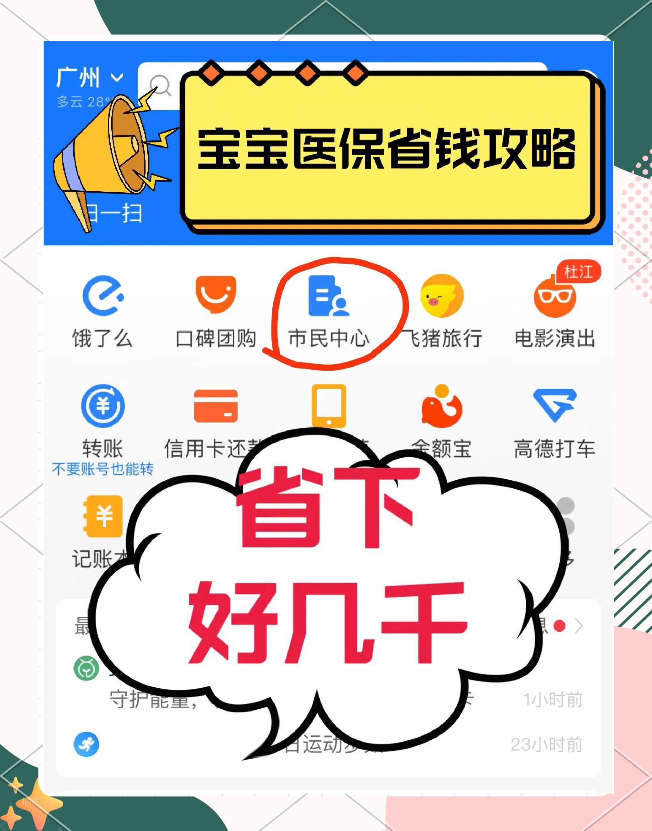 龙口最新医保绑定微信能花吗方法分析(最方便真实的龙口医保绑定微信怎么支付方法)