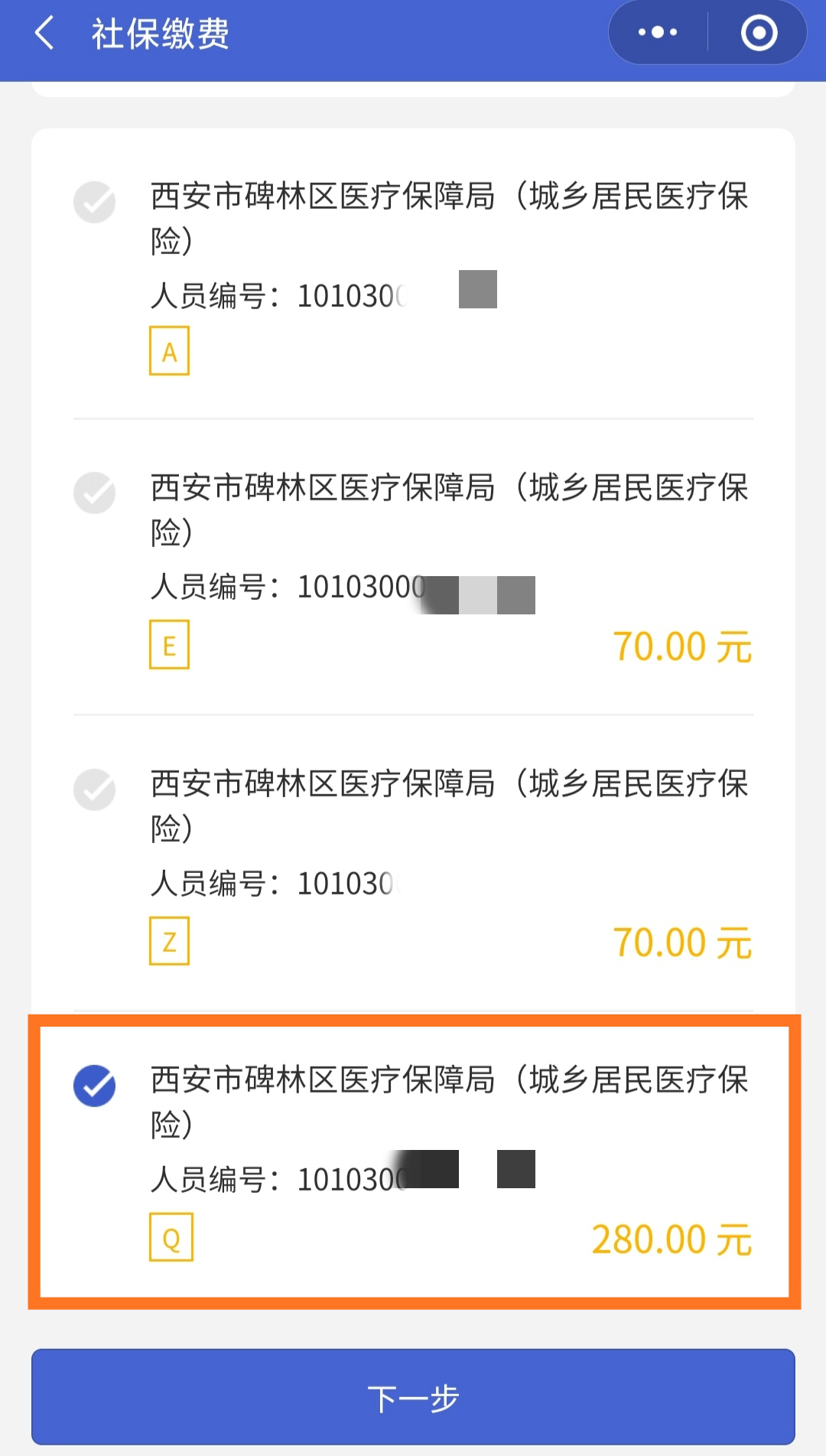龙口最新医保超过24小时还能报销吗方法分析(最方便真实的龙口医保卡24小时之内没交上还能报销吗方法)