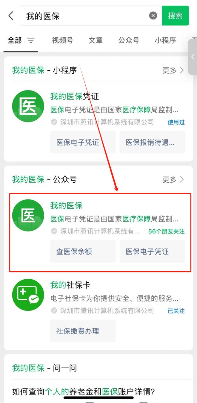 龙口最新医保卡余额可以提现到微信吗方法分析(最方便真实的龙口医保卡余额可以提现到微信吗安全吗方法)