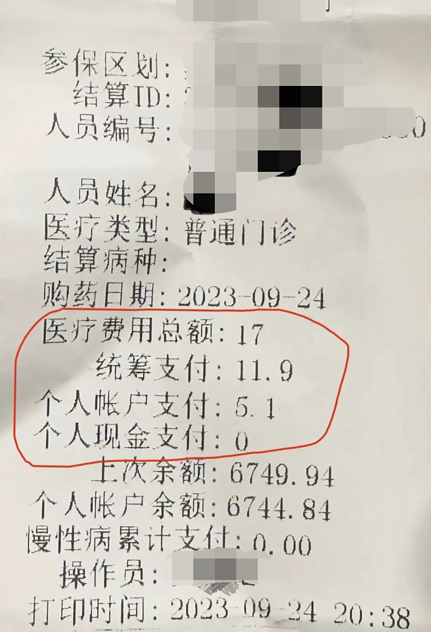 龙口最新怎么让药店给我套医保钱方法分析(最方便真实的龙口如何跟药店一起套医保方法)