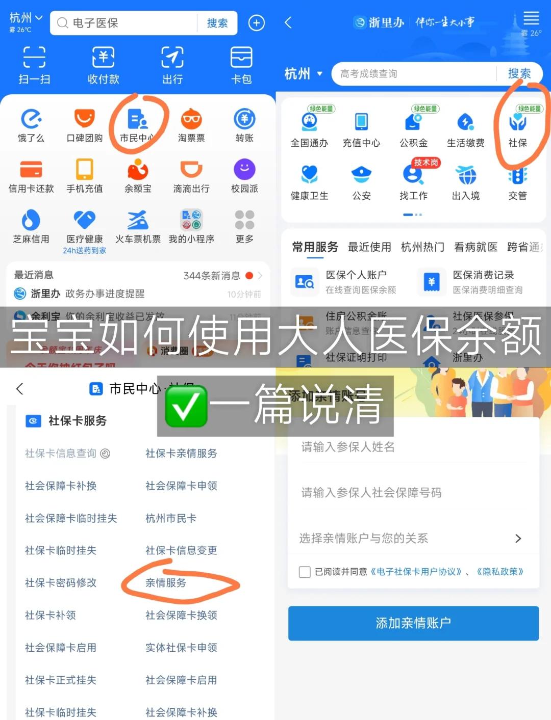 龙口最新怎么把医保卡里的钱转给家人方法分析(最方便真实的龙口如何将医保里的钱转给家人方法)