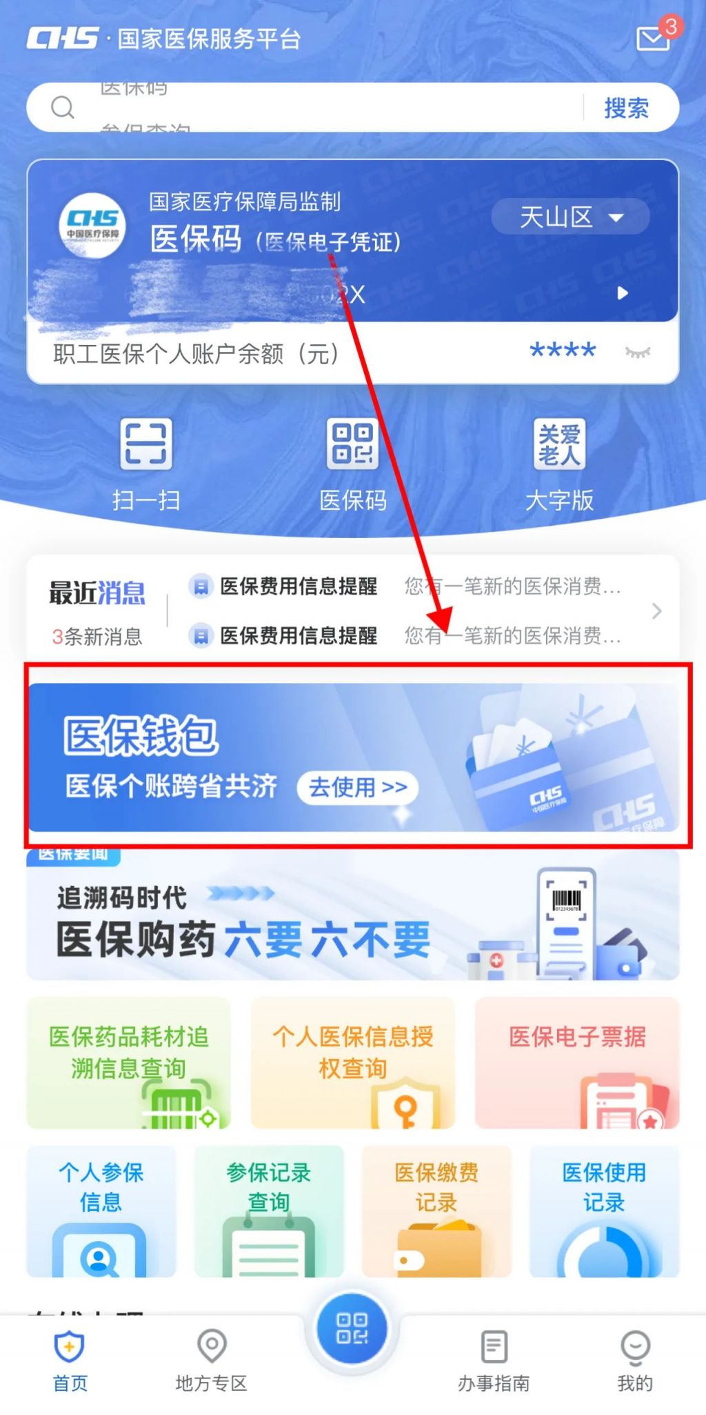 龙口最新怎么把医保卡里的钱取成现金方法分析(最方便真实的龙口怎么把医保卡里的钱取成现金呢方法)