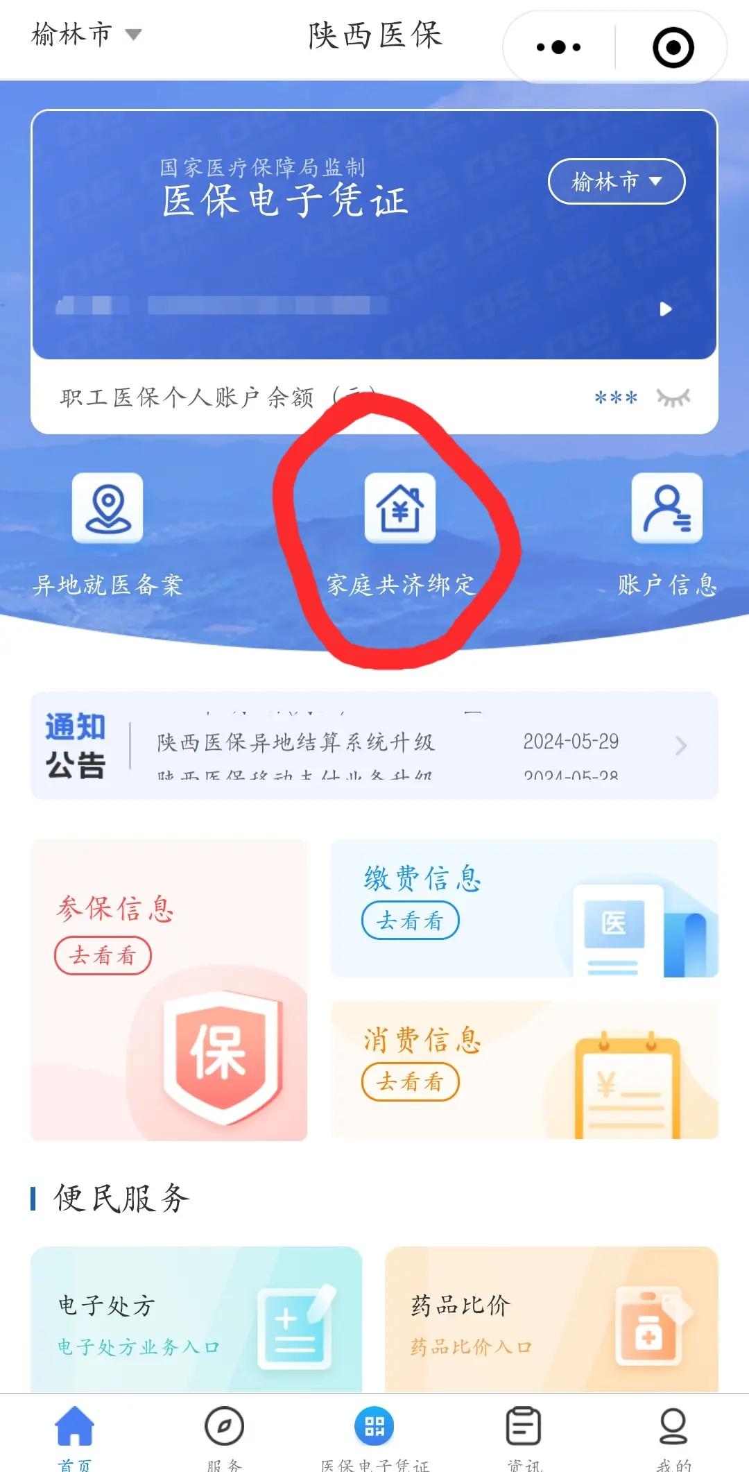 龙口最新医保卡里的余额可以转到外地吗方法分析(最方便真实的龙口医保卡的钱能转到其他城市吗方法)