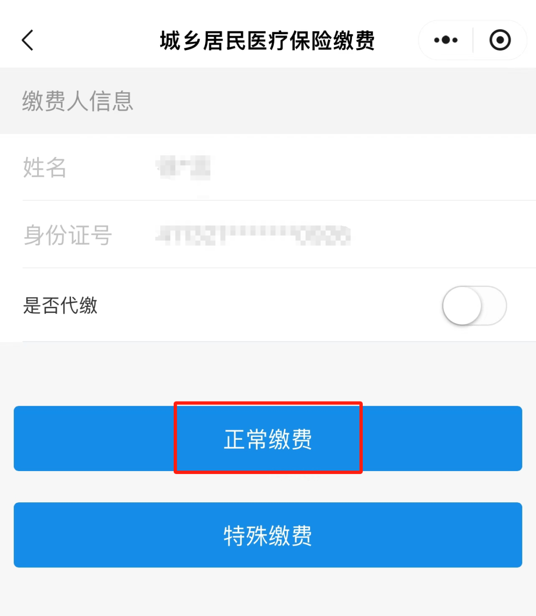 龙口最新小额医保套现24小时微信方法分析(最方便真实的龙口小额医保套现24小时微信支付可以吗方法)