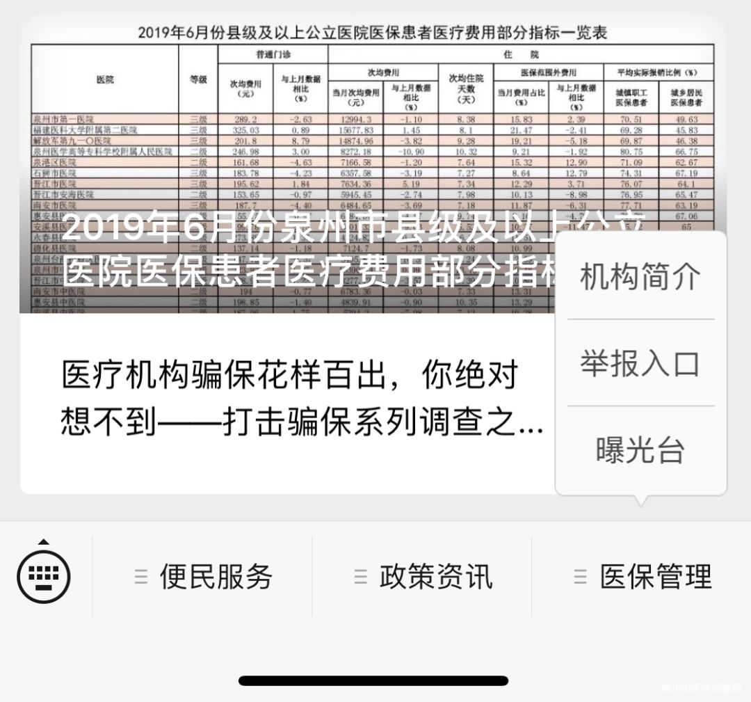 龙口最新医保套现24小时微信方法分析(最方便真实的龙口医保套现24小时微信已停保方法)