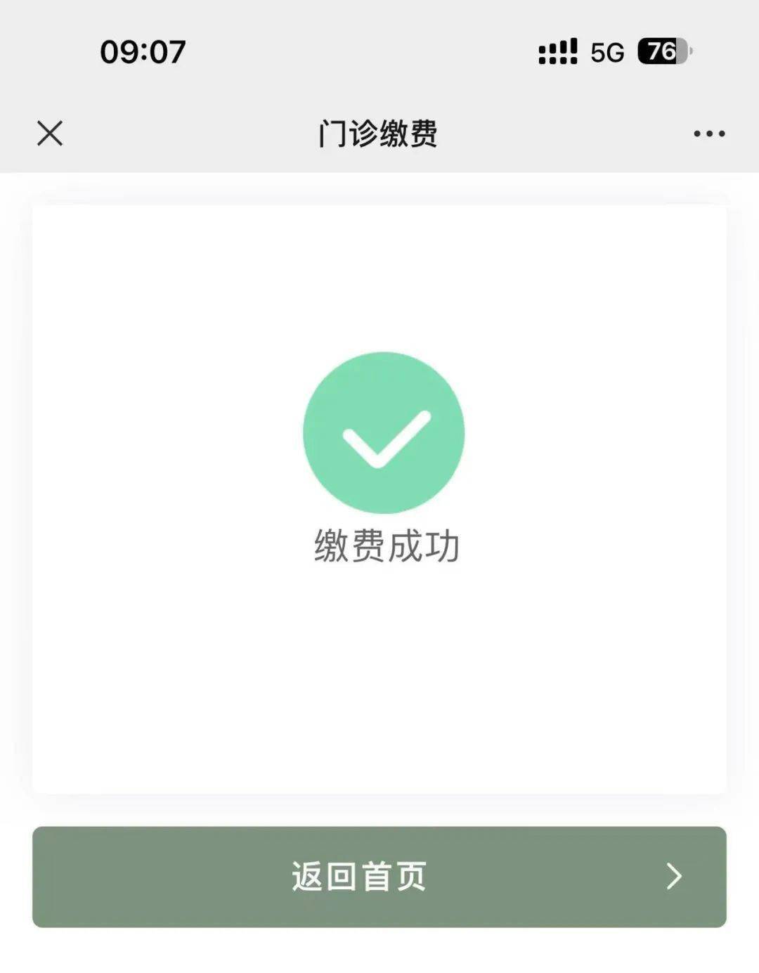 龙口最新医保24小时微信提现方法分析(最方便真实的龙口微信医保提现是真的吗方法)