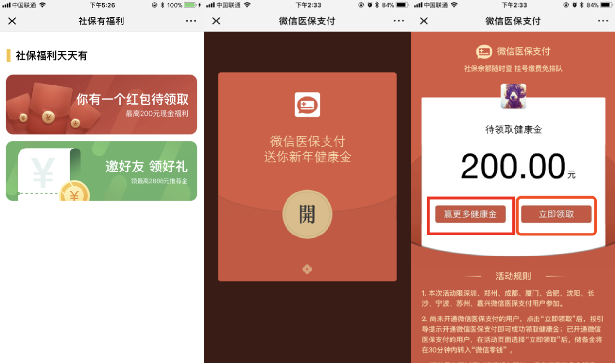 龙口最新医保怎么套现提现取现方法分析(最方便真实的龙口医保如何套现?方法)