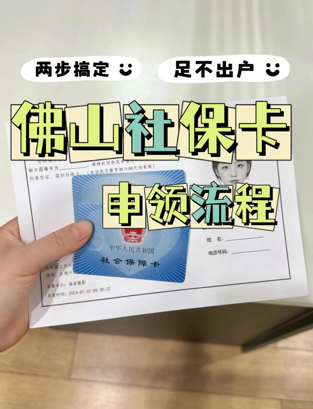 龙口最新社保卡绑定微信提现方法分析(最方便真实的龙口社保卡绑定微信提现有限额吗方法)