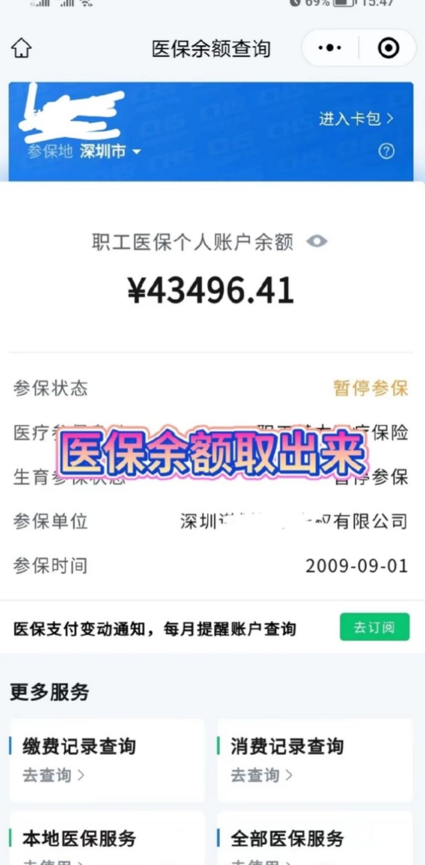 龙口最新医保卡网上提取现金方法方法分析(最方便真实的龙口医保怎么提取现金方法)