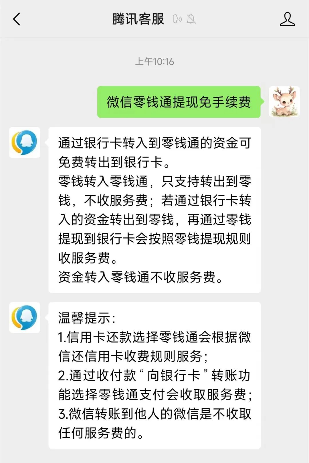 龙口最新医保换现金秒到账微信手续费30方法分析(最方便真实的龙口医保卡提现到微信方法)