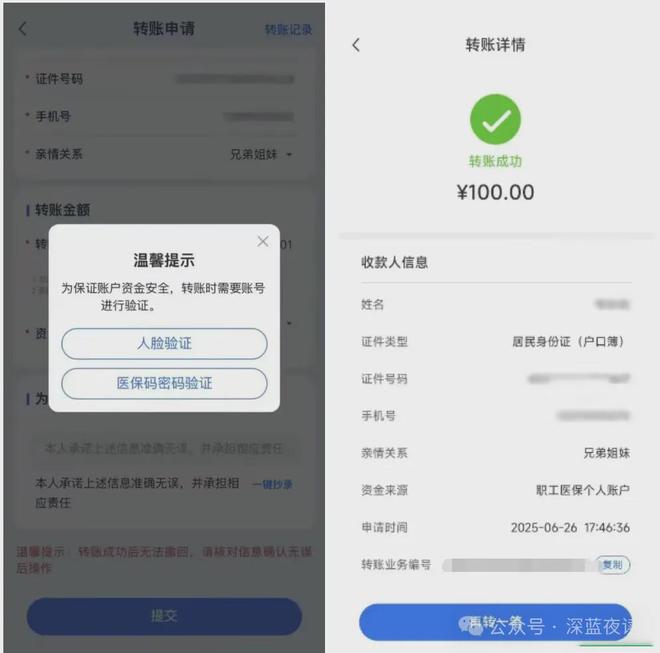 龙口最新医保卡转入钱方法分析(最方便真实的龙口医保卡里转进去的钱能取出来吗方法)