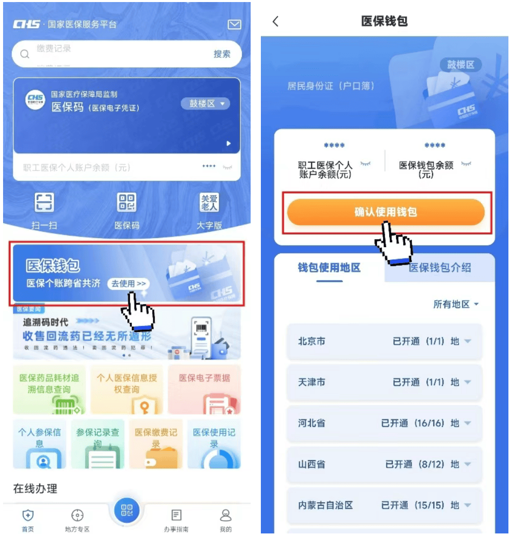 龙口最新医保卡钱转到微信步骤方法分析(最方便真实的龙口如何将医保卡的钱转入银行卡方法)