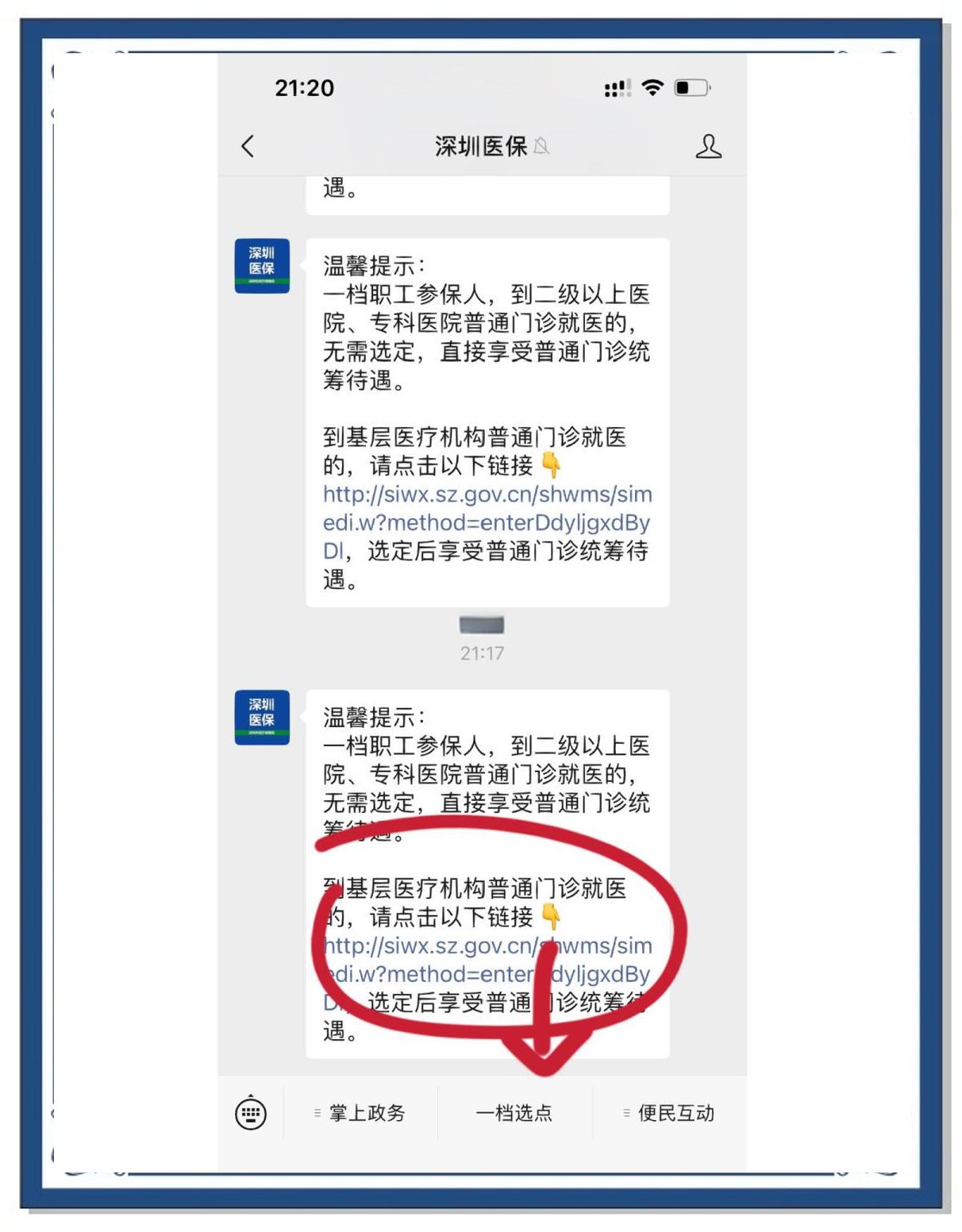 龙口最新怎么将医保卡绑在微信方法分析(最方便真实的龙口怎么把医保卡绑定在微信里面方法)