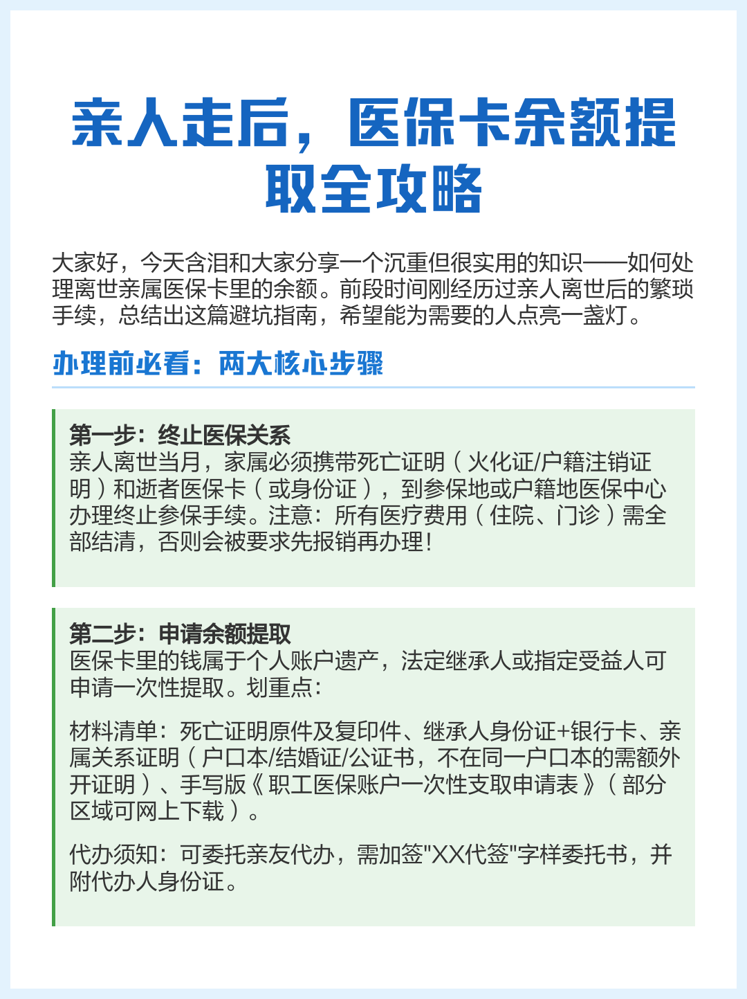 龙口最新医保卡怎么绑定支付宝提现方法分析(最方便真实的龙口医保卡绑定支付宝可以提现吗方法)