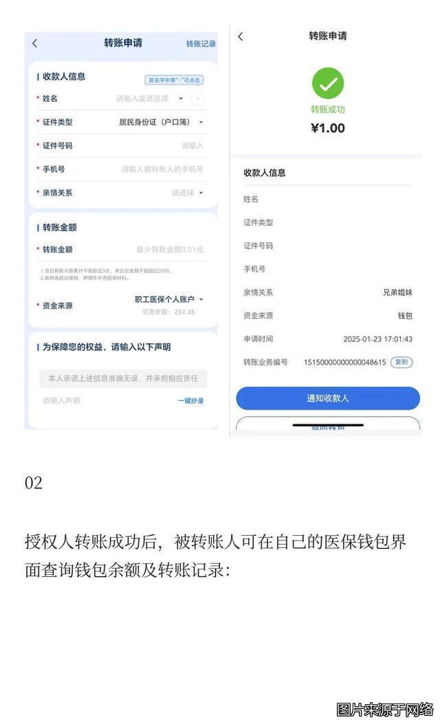 龙口最新医保卡提现到微信方法分析(最方便真实的龙口医保卡提现到微信钱包的详细步骤方法)