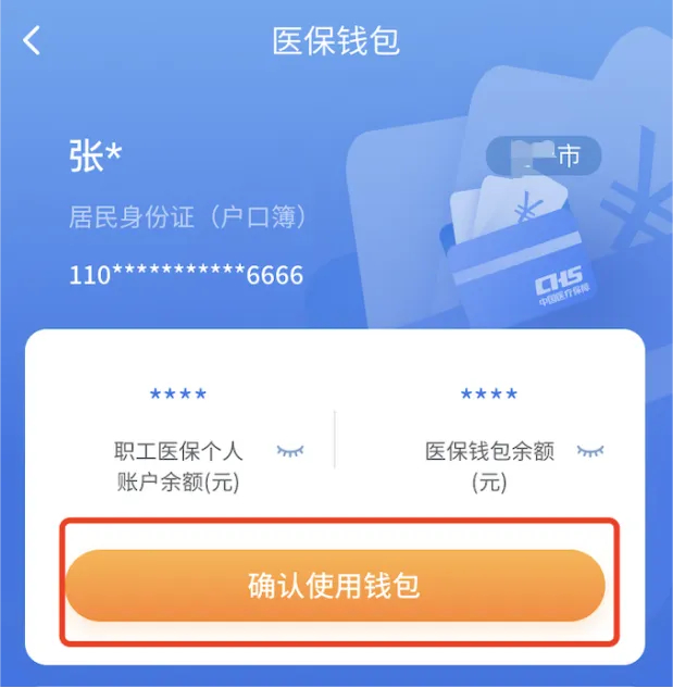 龙口最新2024医保个人账户取现方法分析(最方便真实的龙口医保个人账户余额取现收费吗方法)