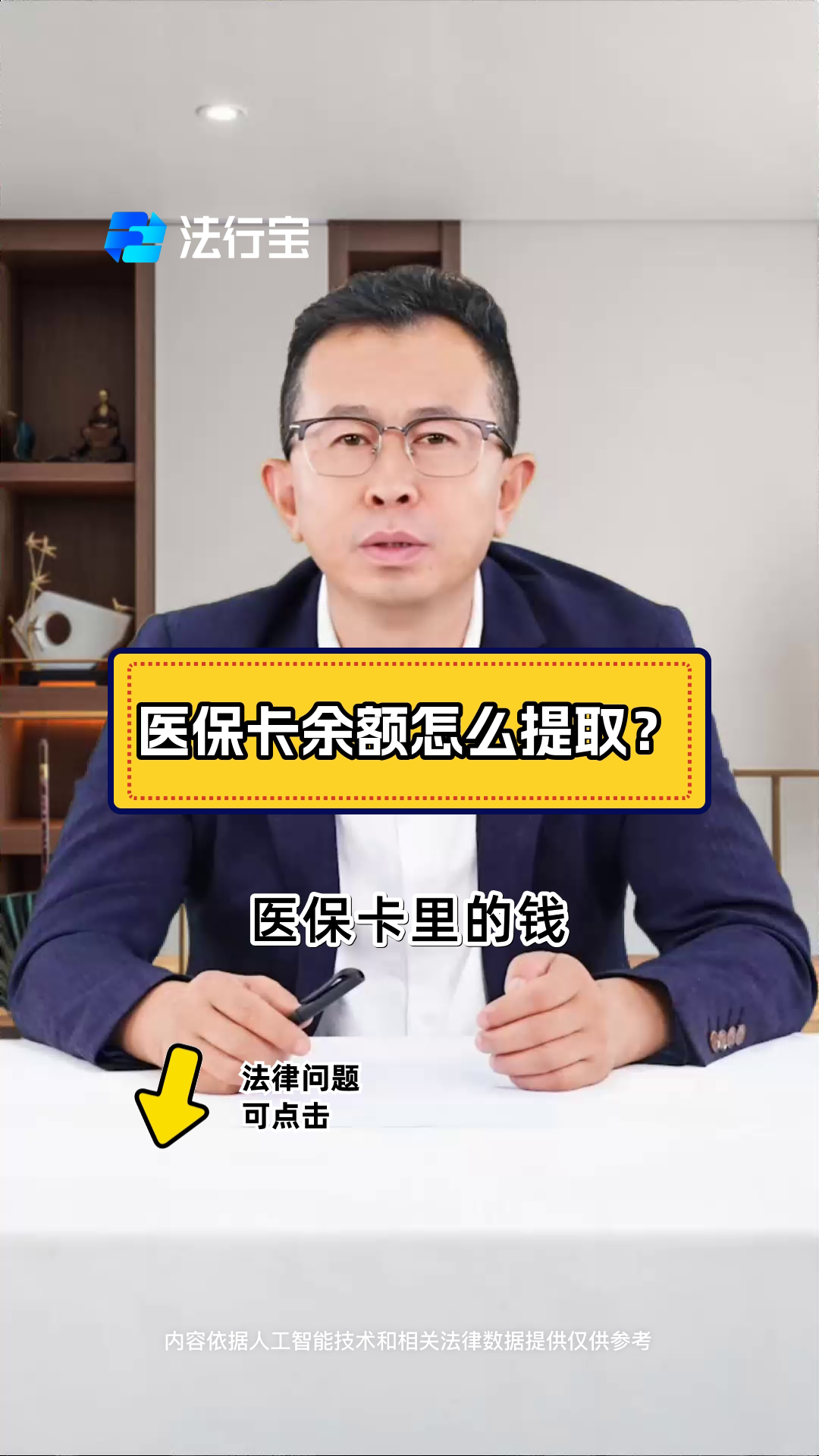 龙口最新怎么把医保卡里的钱取出来方法分析(最方便真实的龙口急用钱如何提取医保卡里的钱方法)