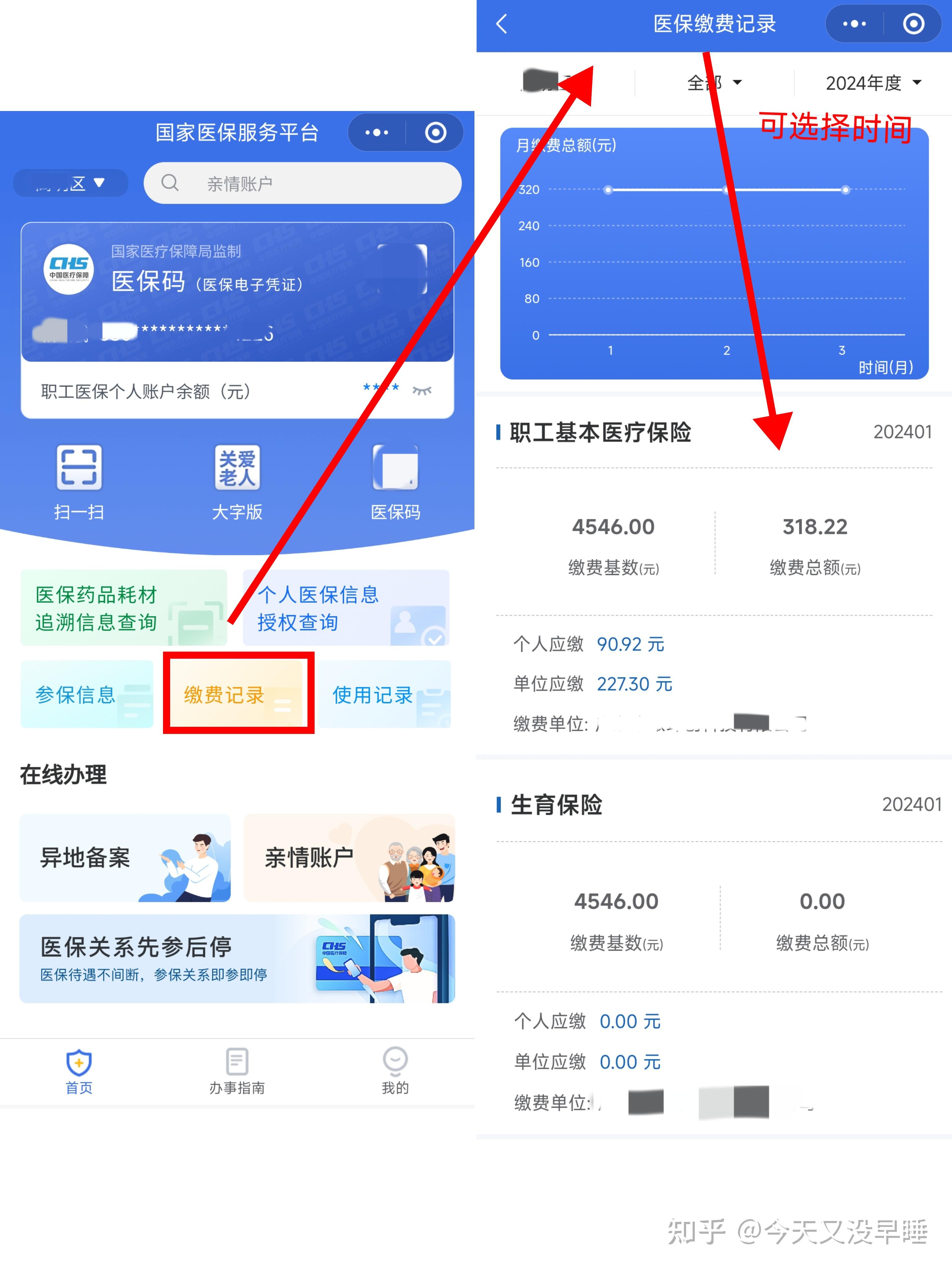 龙口最新个人医保余额怎么提取北京方法分析(最方便真实的龙口北京医保卡怎么提现方法)