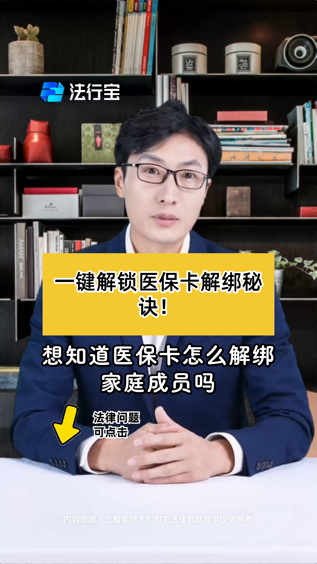 龙口最新医保卡怎么解除绑定家人方法分析(最方便真实的龙口医保家庭共济怎么解绑方法)